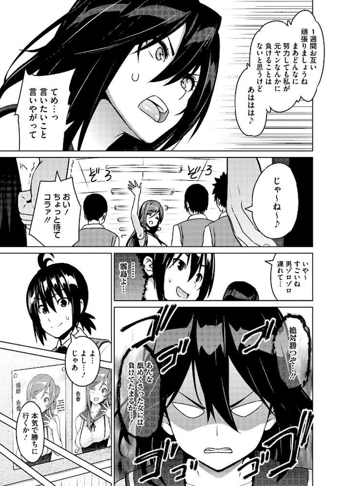 ネトラレ片思い
