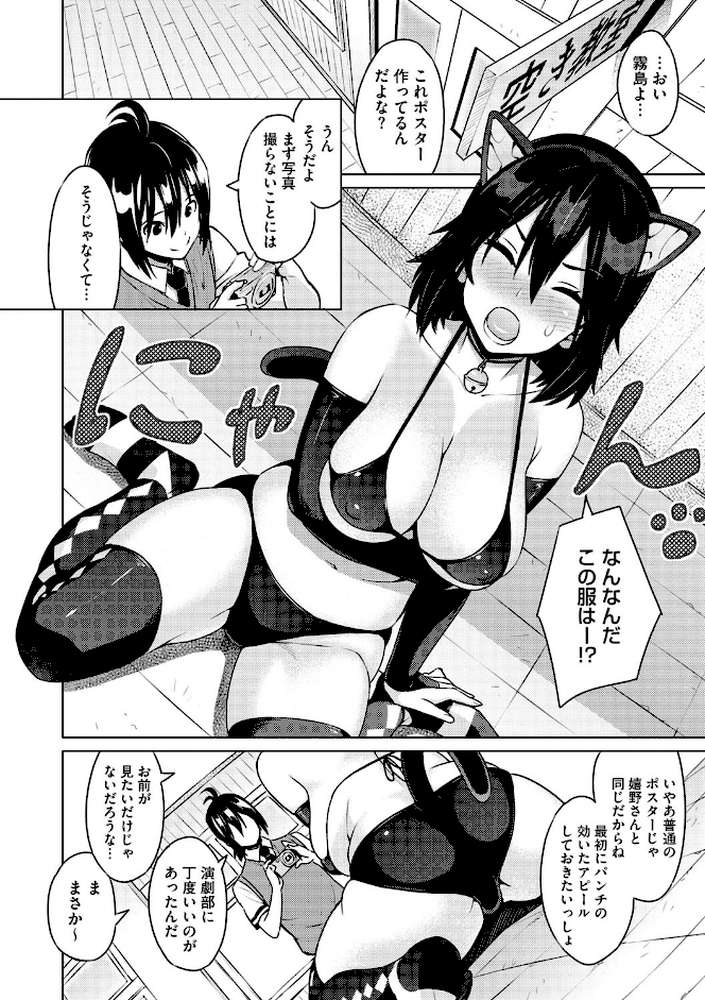 ネトラレ片思い