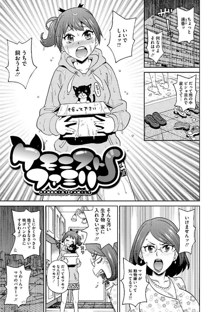 愛しきアクメイト