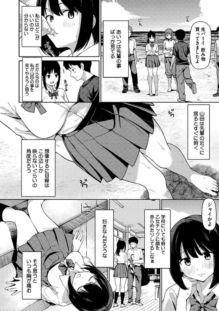 明日もきっと想うひと