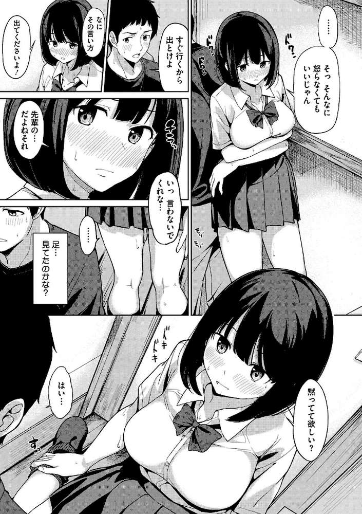 明日もきっと想うひと