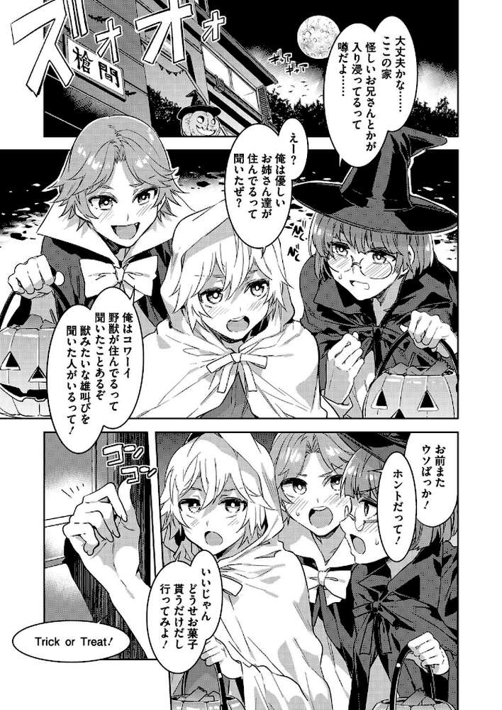 発情人妻カーニバル