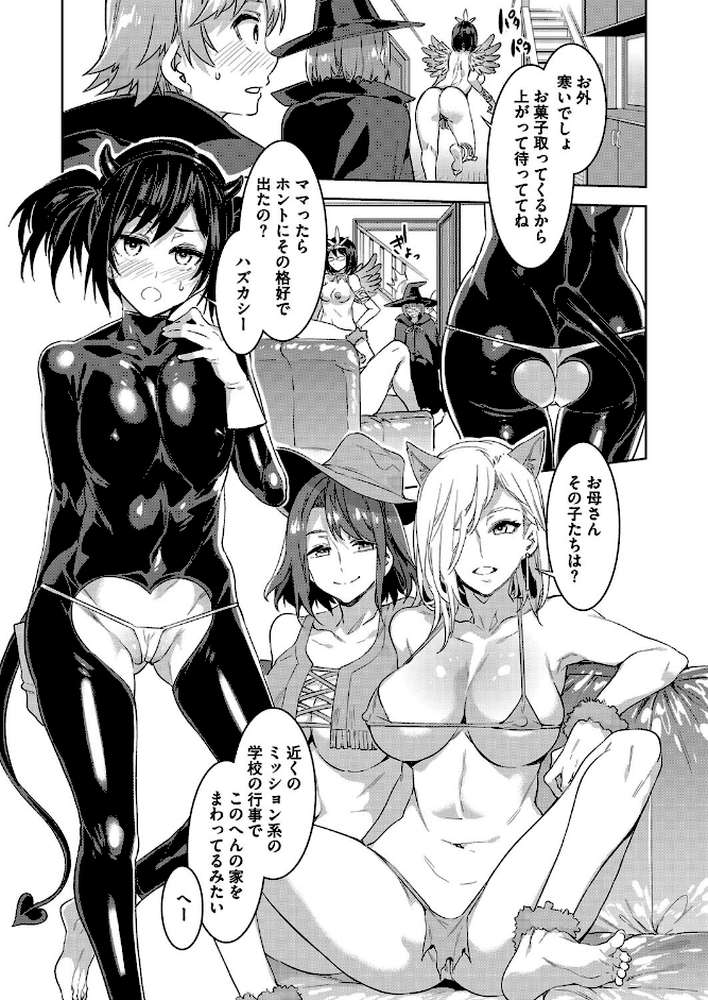発情人妻カーニバル