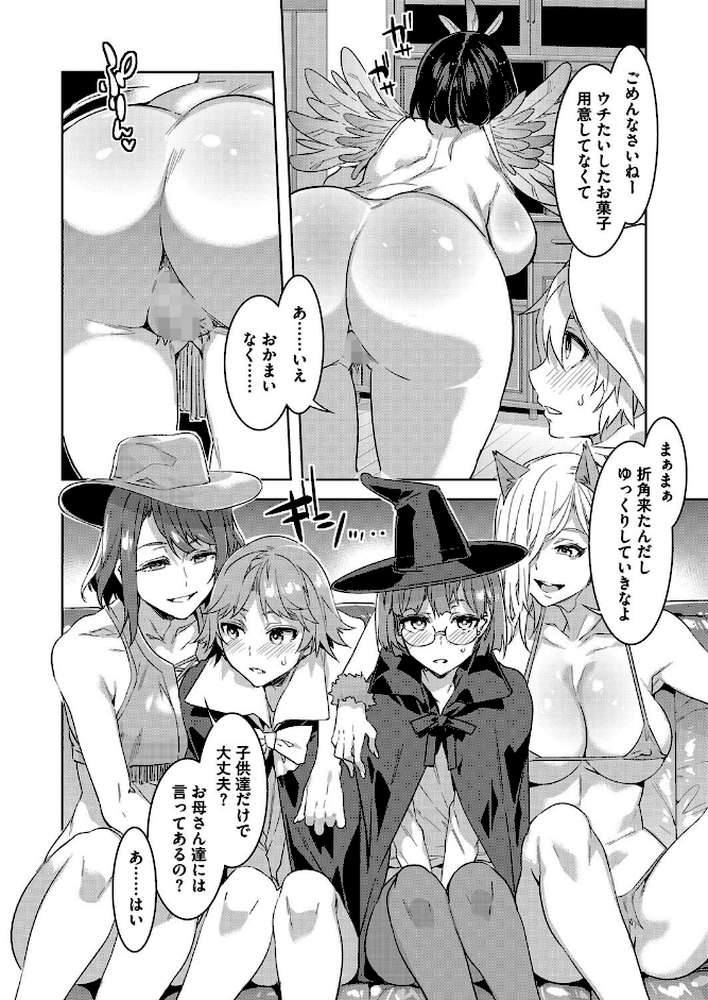 発情人妻カーニバル