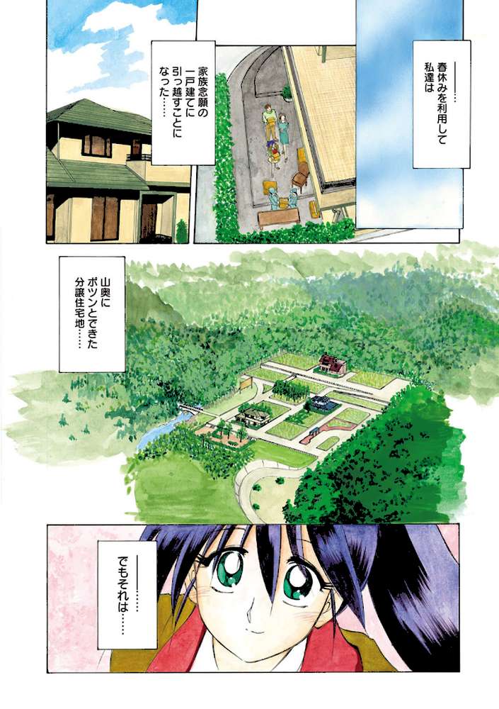 頃刻の迷夢