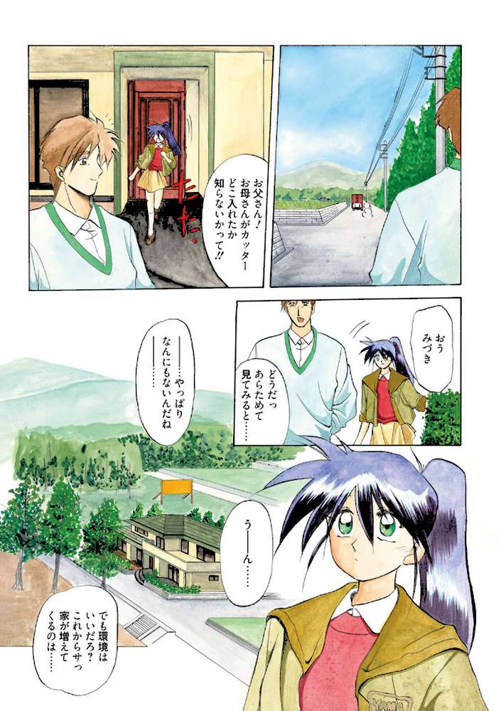 頃刻の迷夢