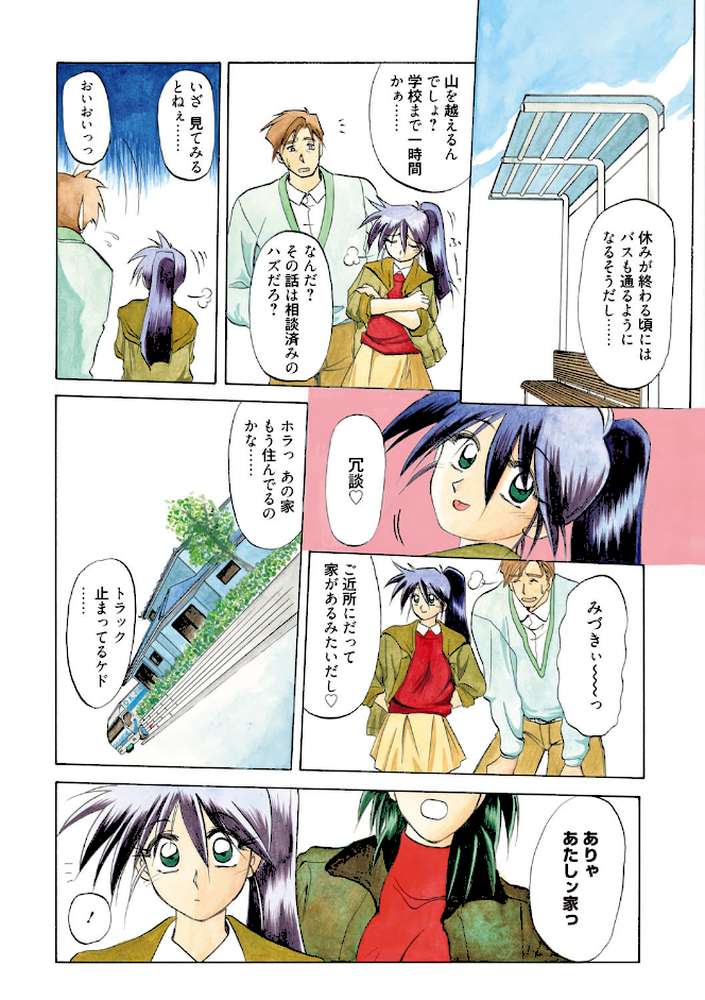 頃刻の迷夢