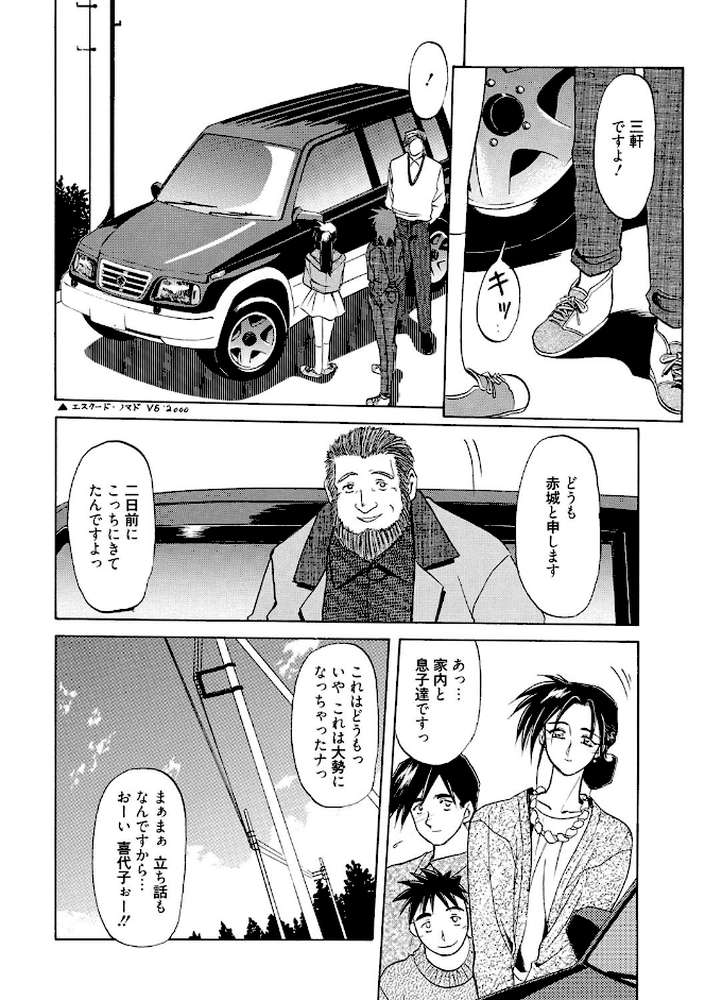 頃刻の迷夢