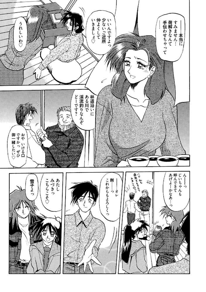頃刻の迷夢