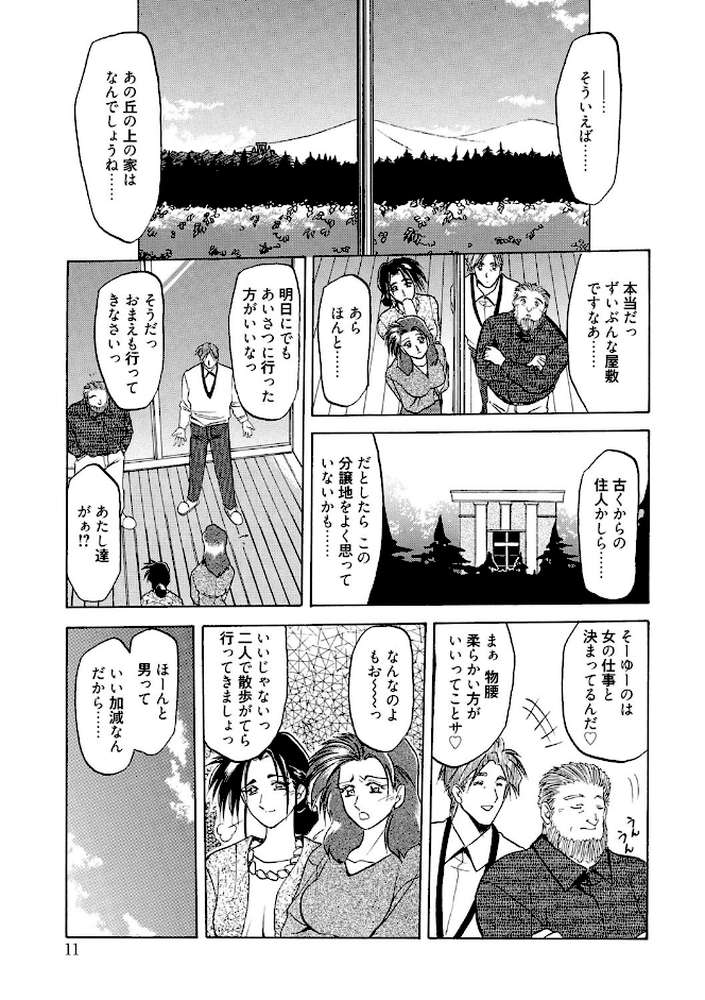 頃刻の迷夢