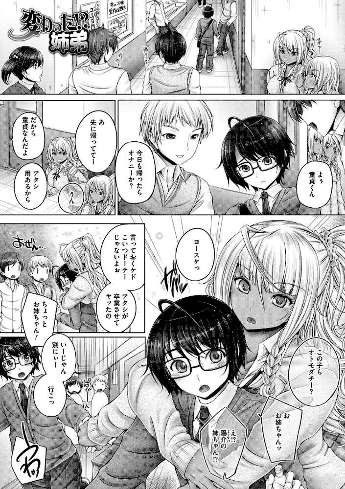 もっとねぇもっと