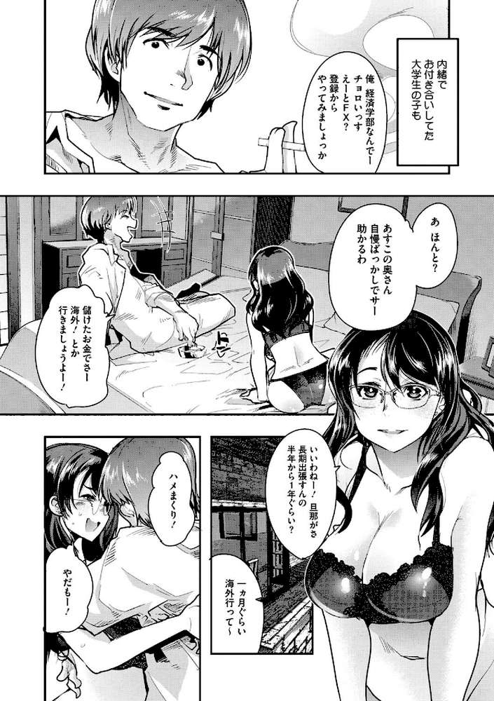 接続された人妻（おんな）
