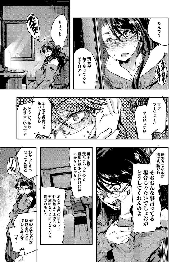 接続された人妻（おんな）