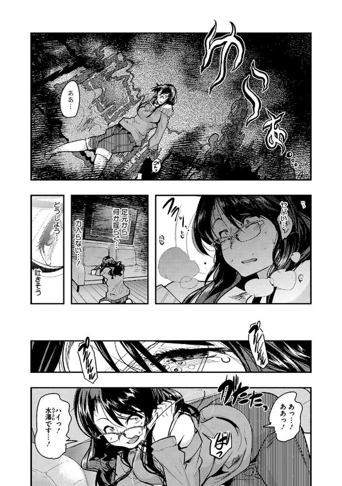 接続された人妻（おんな）