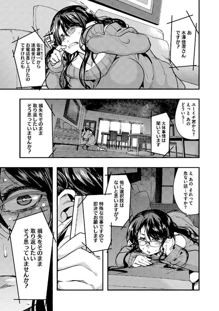 接続された人妻（おんな）