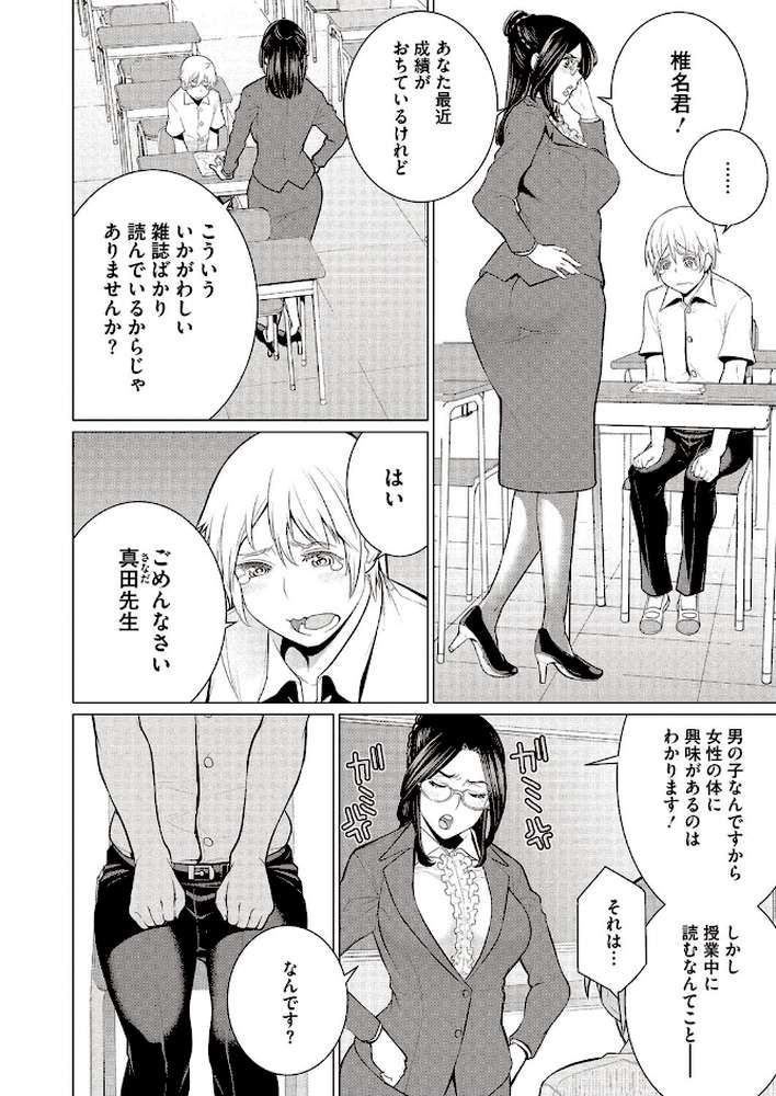 どきどき初体験
