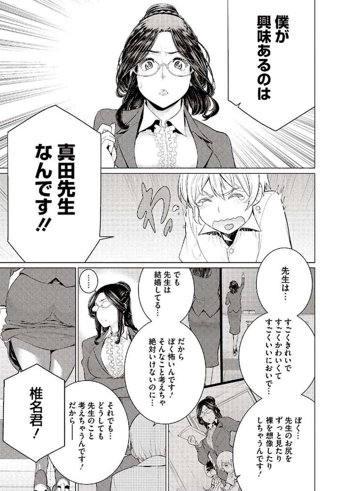 どきどき初体験