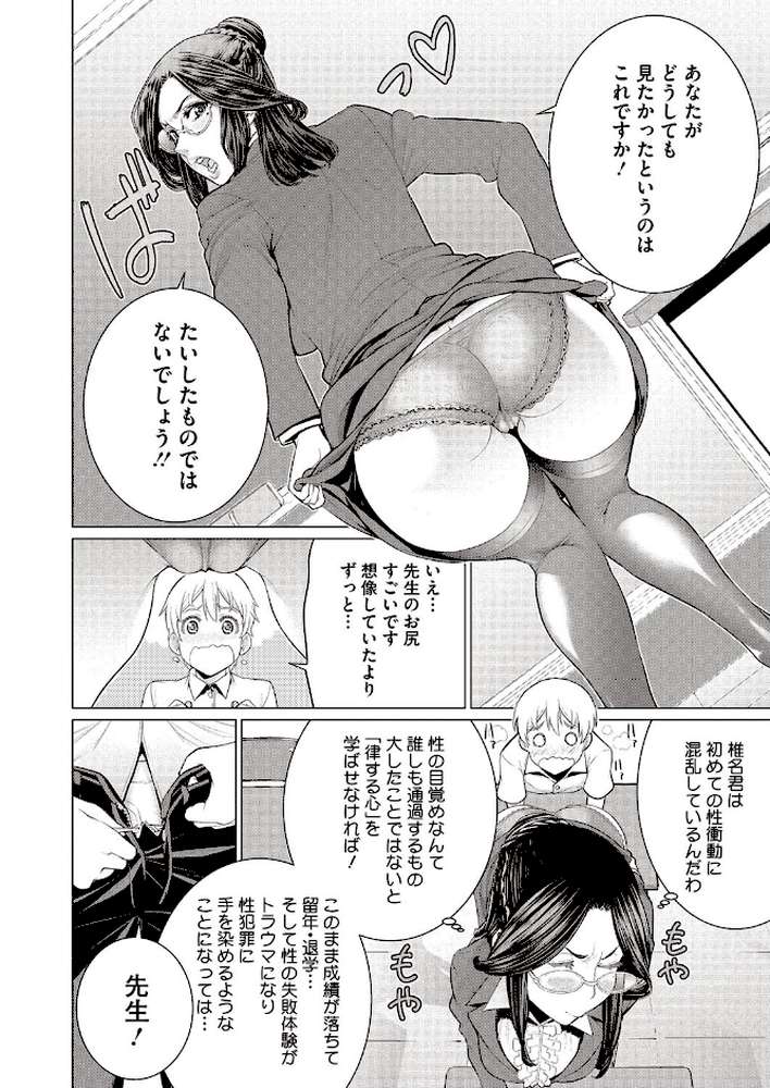 どきどき初体験