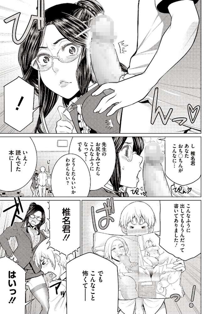 どきどき初体験