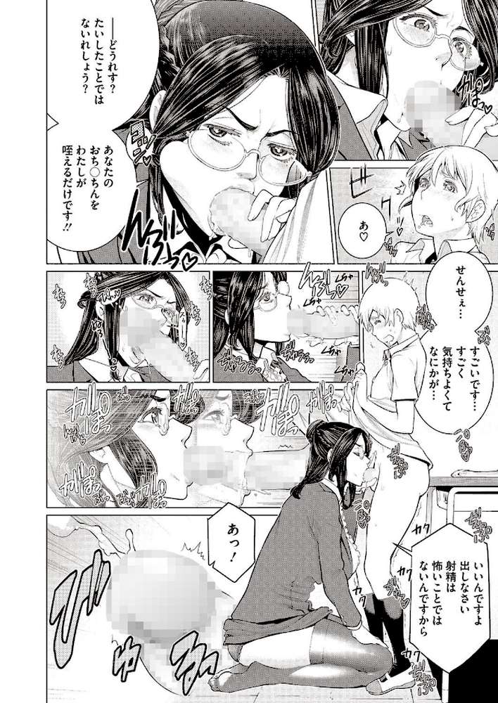 どきどき初体験