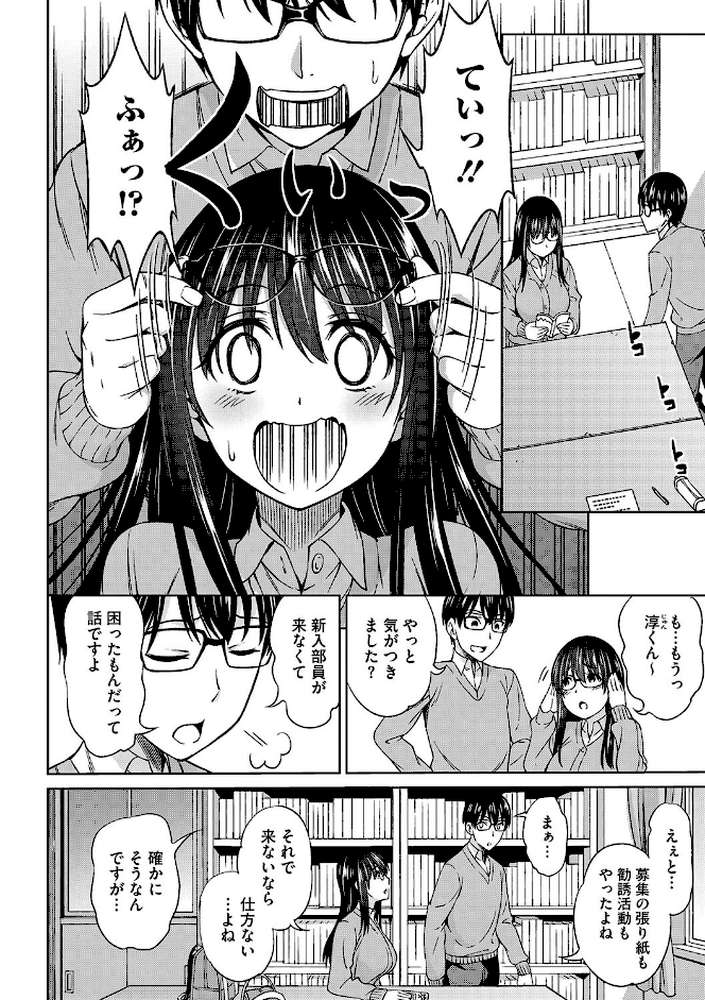 柔肉少女ラブポルノ