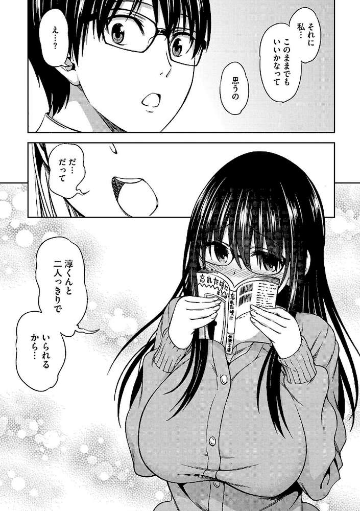 柔肉少女ラブポルノ