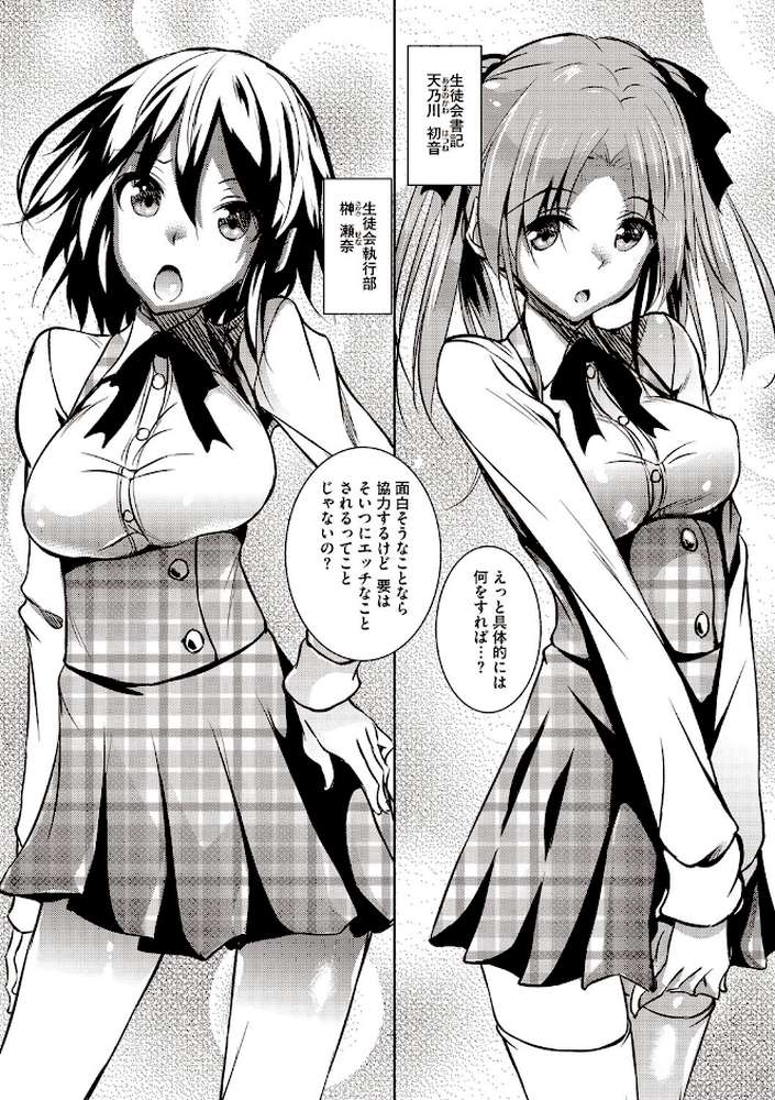 聖百合ヶ丘女学園性奴会