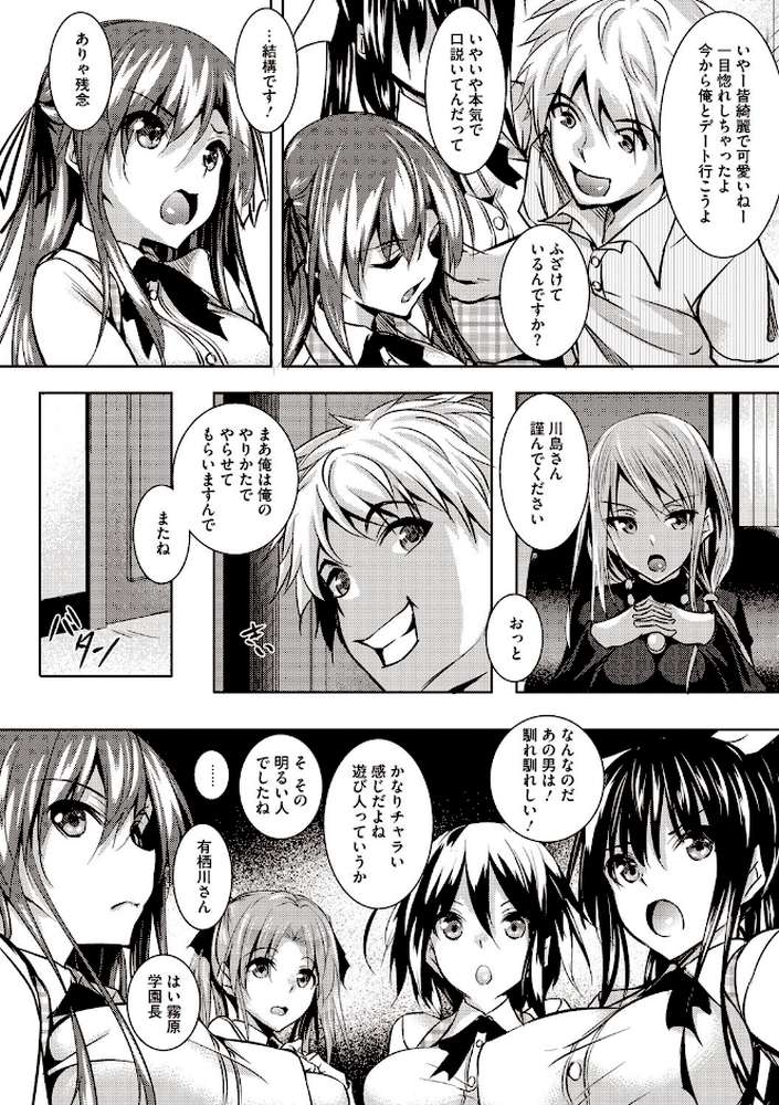 聖百合ヶ丘女学園性奴会