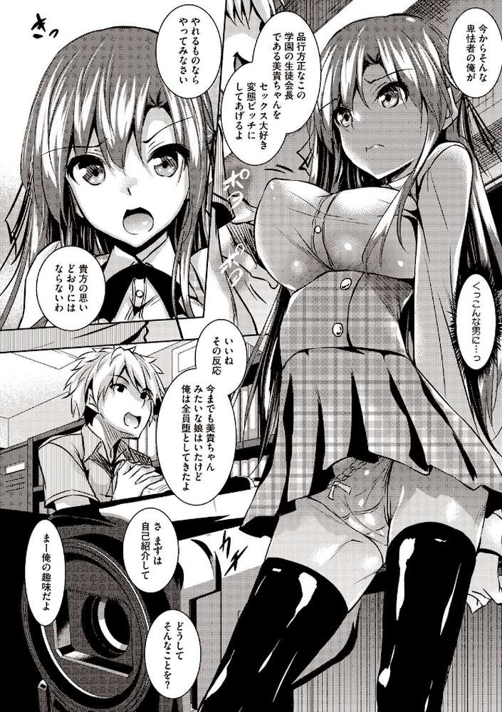 聖百合ヶ丘女学園性奴会