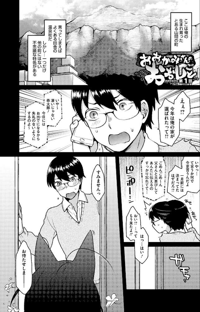 とろけも by majoccoid (p2)