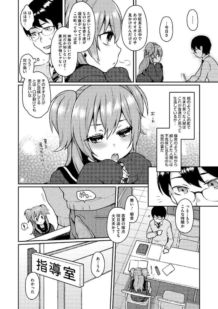 とろけも by majoccoid (p5)