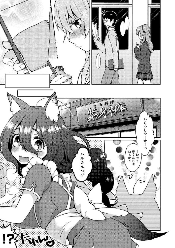 とろけも by majoccoid (p6)