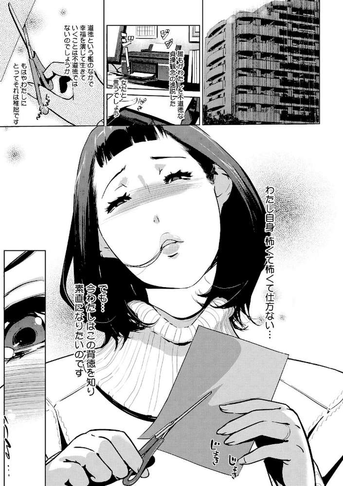 真珠色の残像〜家族が寝静まった後で〜