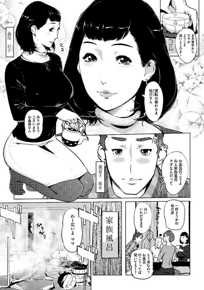 真珠色の残像〜家族が寝静まった後で〜