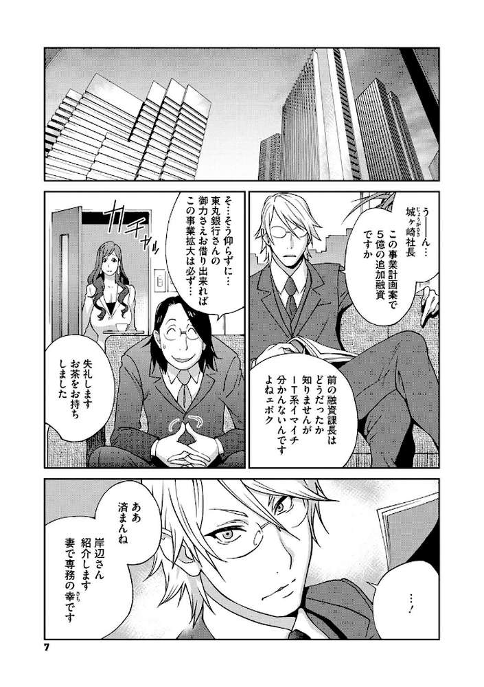 夫人乳戯