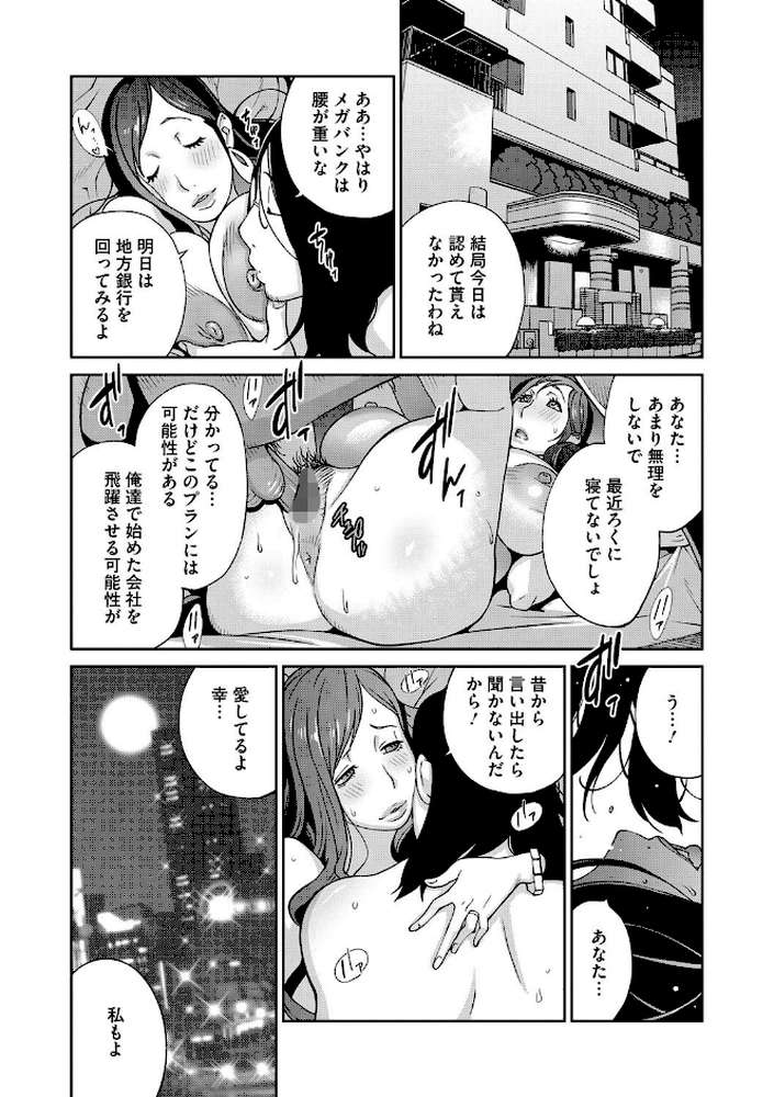 夫人乳戯