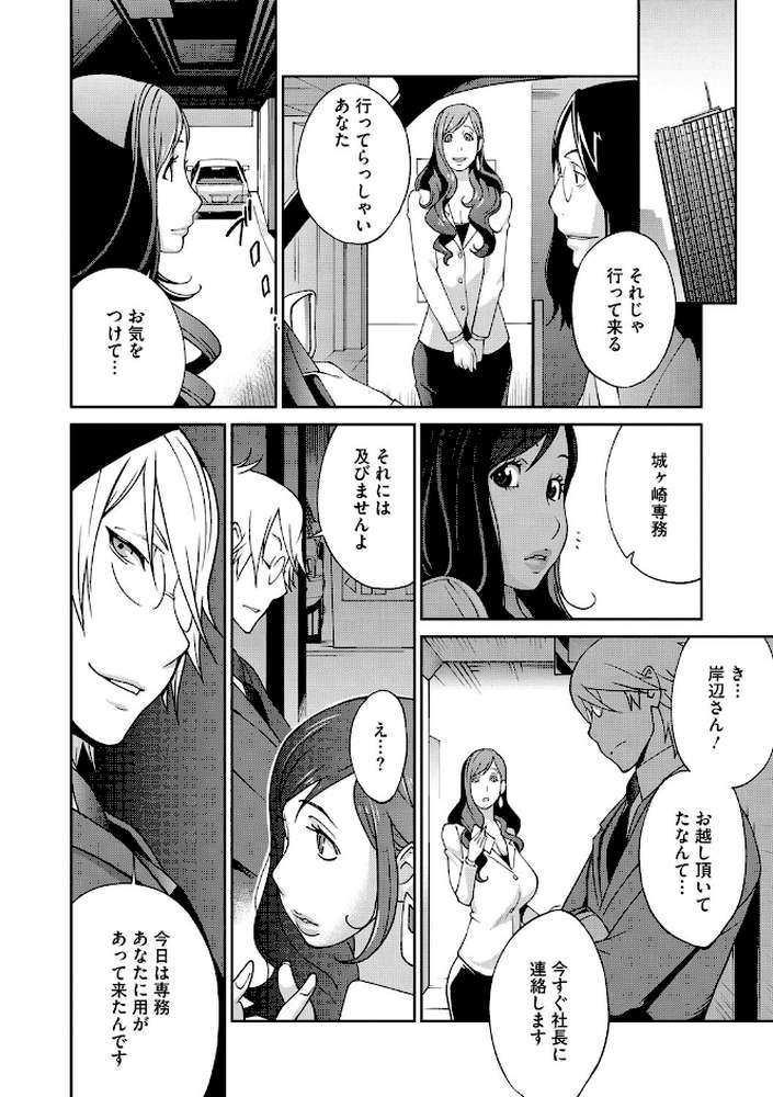 夫人乳戯