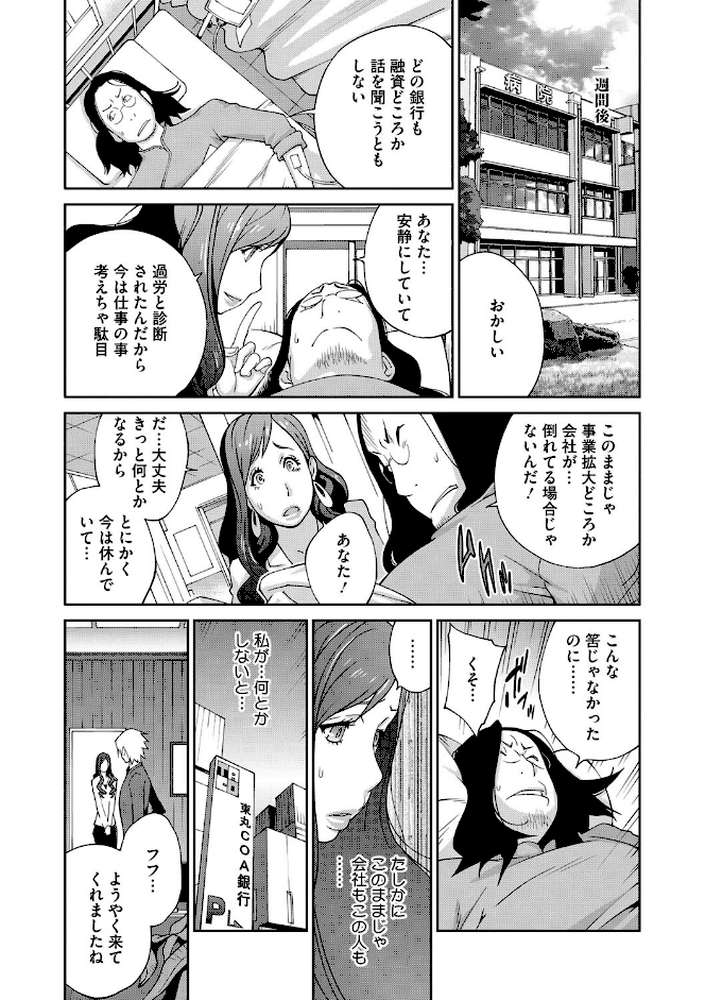 夫人乳戯