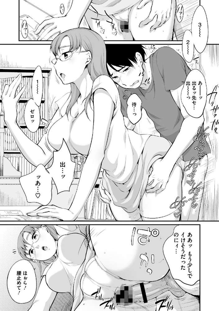 イやらしいコとシて