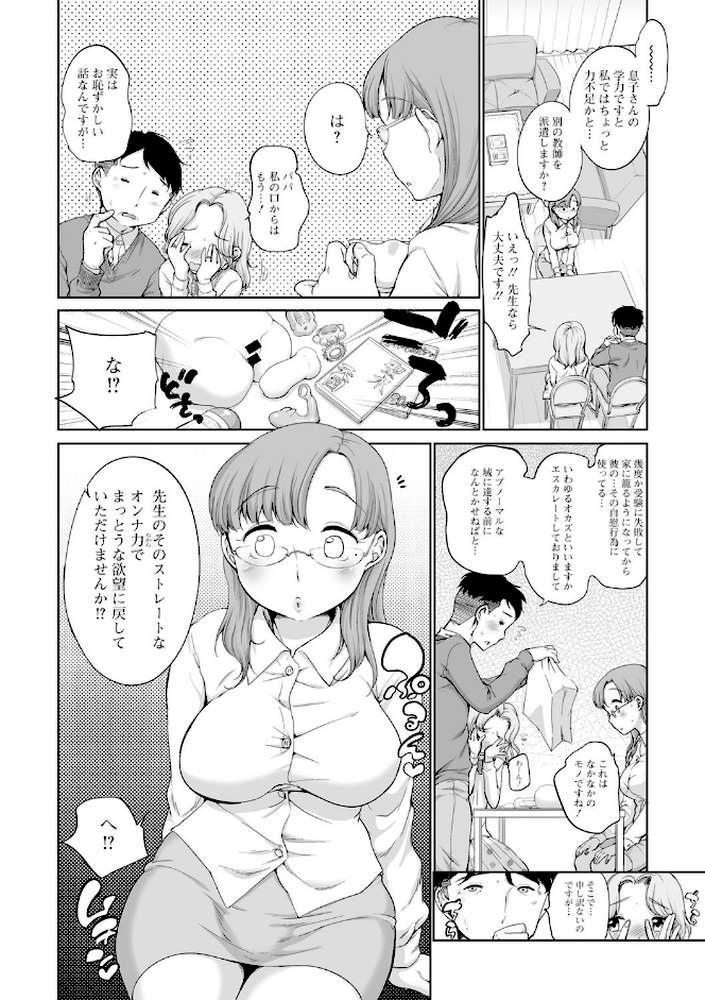 イやらしいコとシて