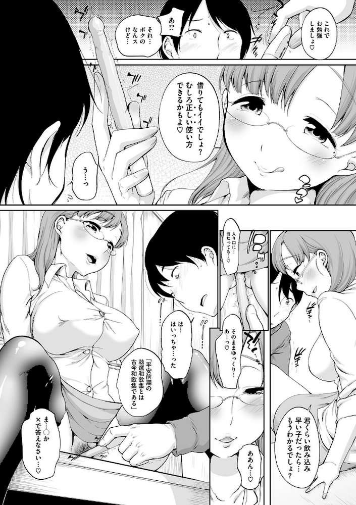 イやらしいコとシて