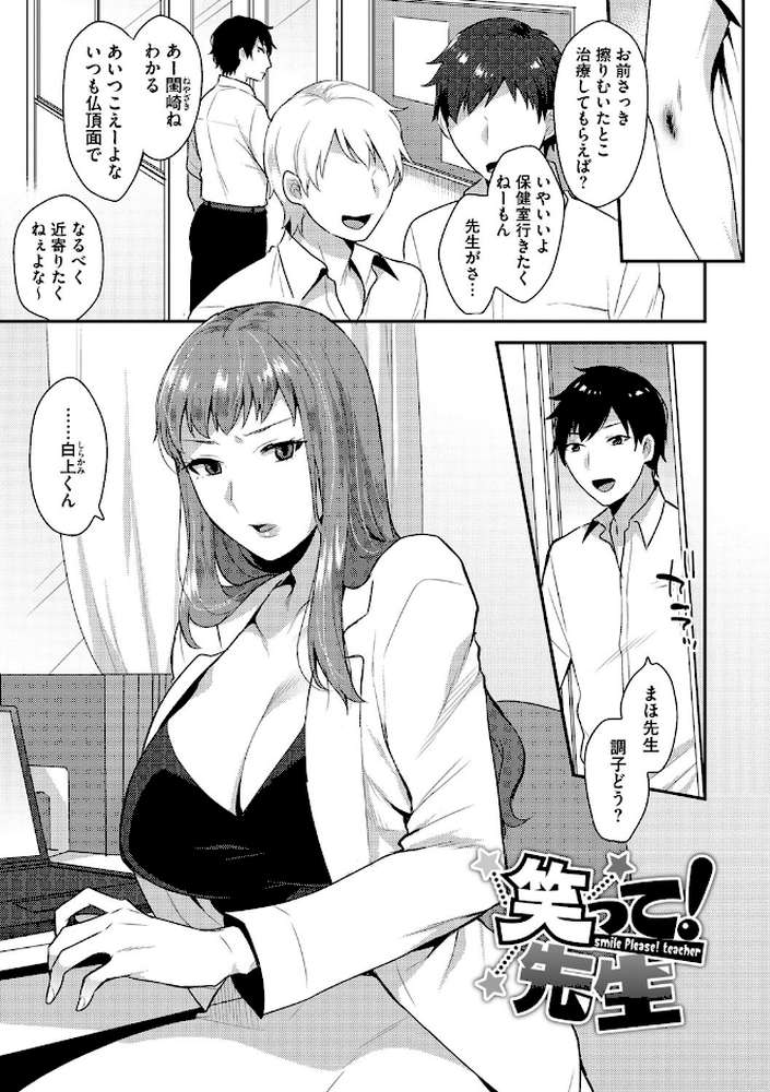 カラダカウンセラー