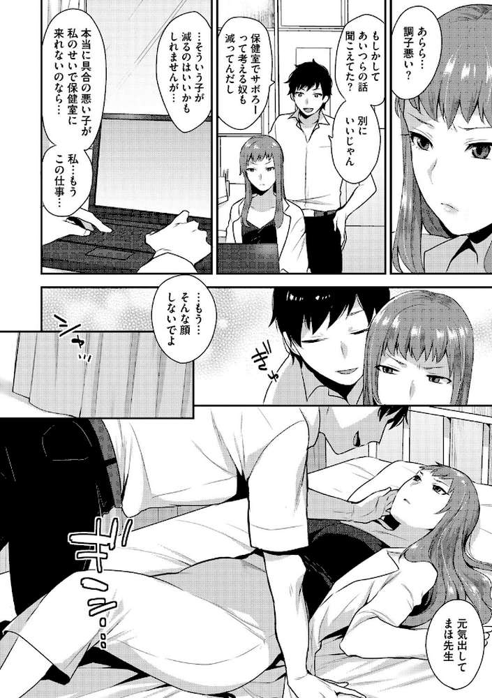 カラダカウンセラー
