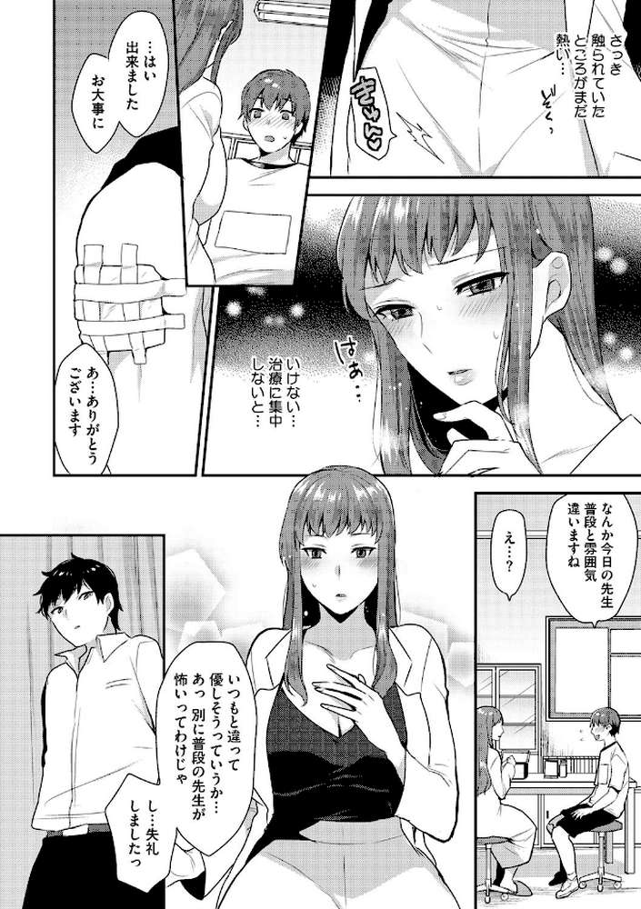 カラダカウンセラー
