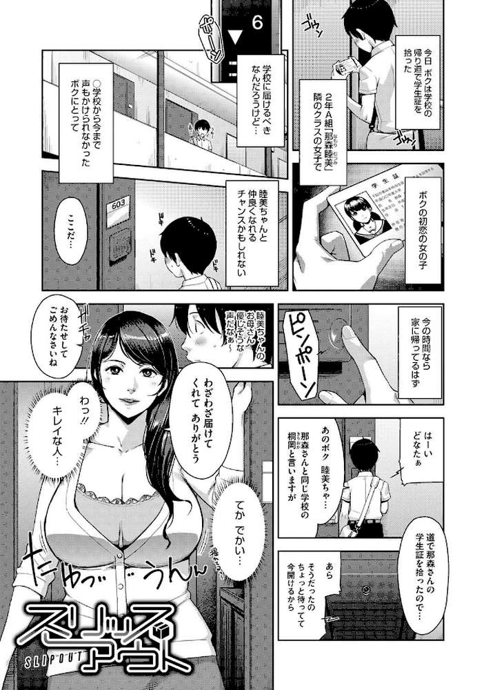 甘熟痴妻