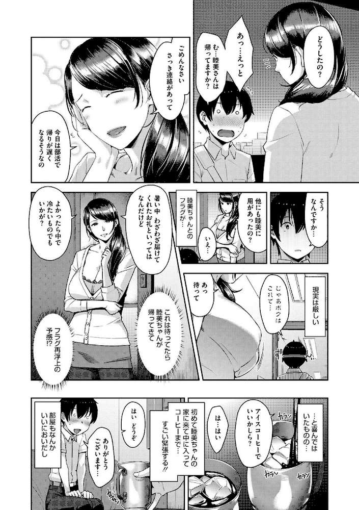 甘熟痴妻