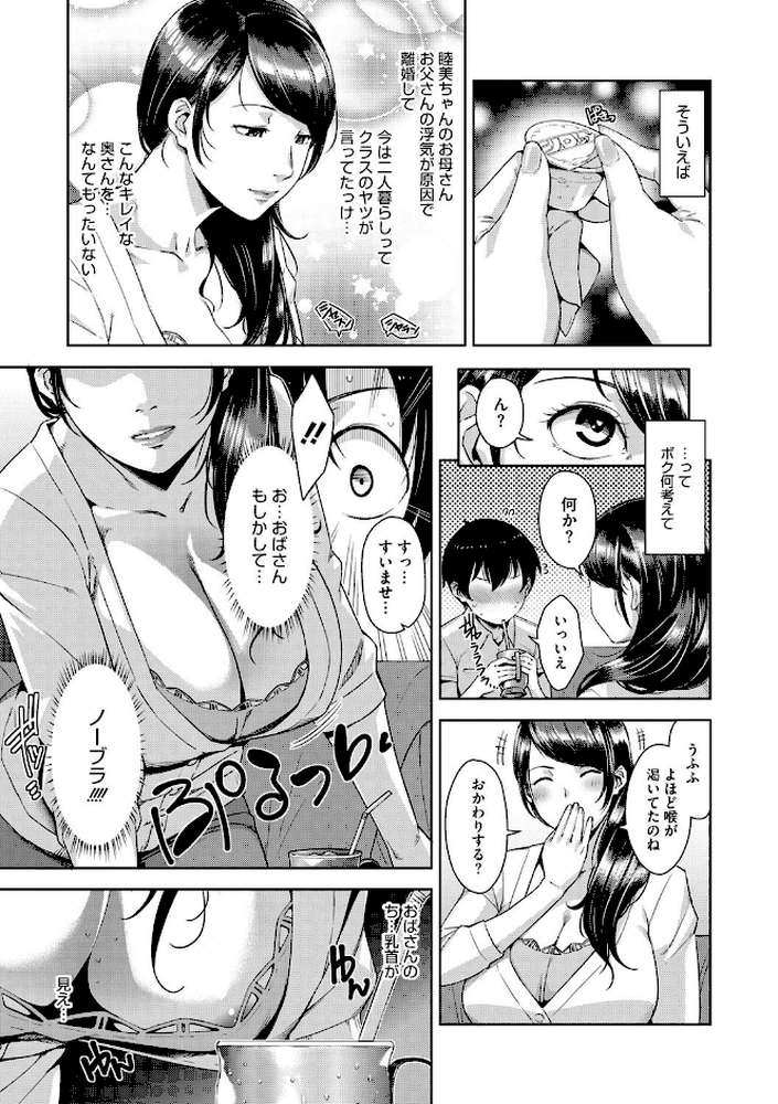 甘熟痴妻