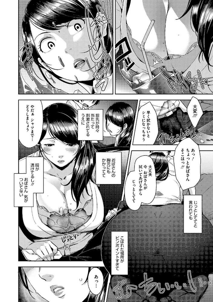 甘熟痴妻