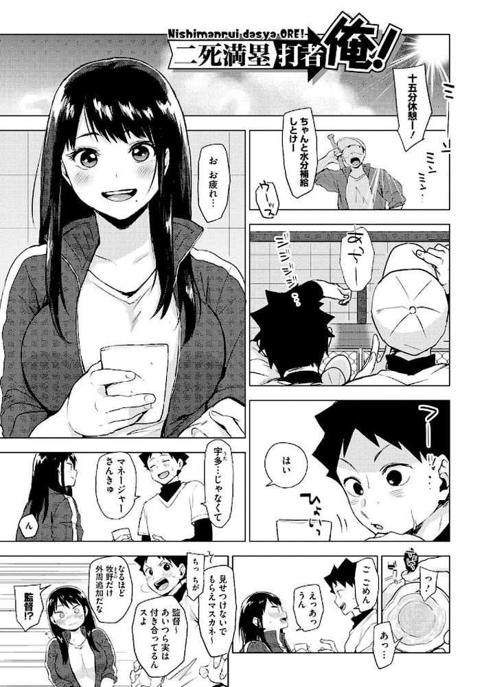 すきあつめ by うえかん (p3)
