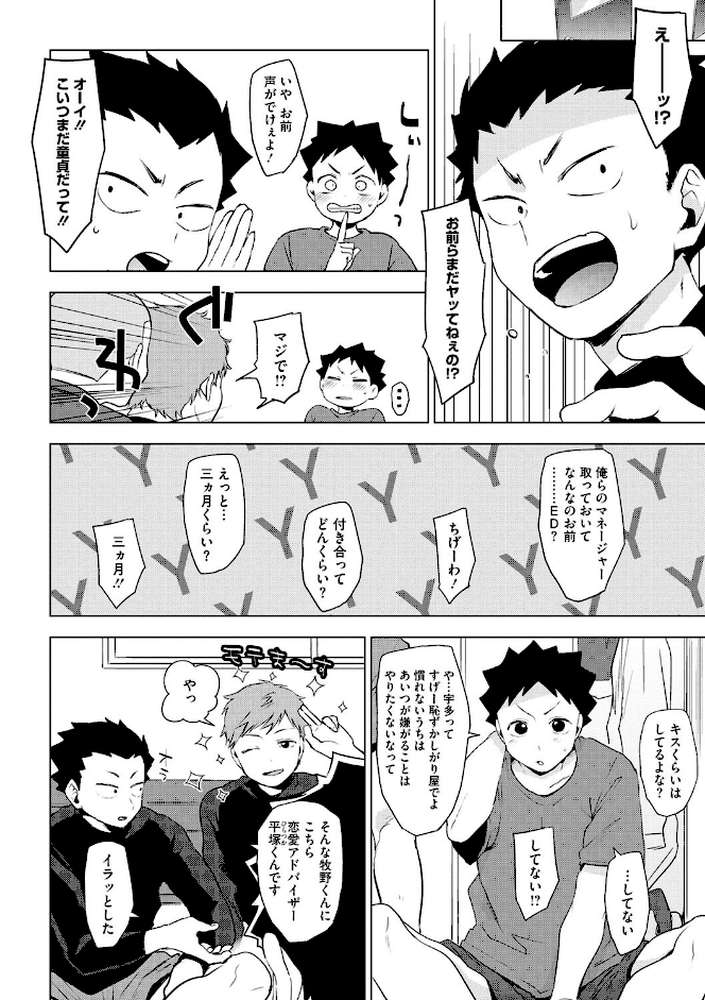 すきあつめ by うえかん (p4)